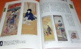 Photo: RARE ! Price of the Japanese Painting book from japan