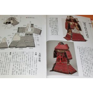 Photo: The Tale of the Heike Picture Encyclopedia book from Japan Japanese