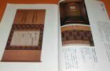 Photo: CHAGAKE : Japanese Tea Ceremony SADO Hanging scroll book japan