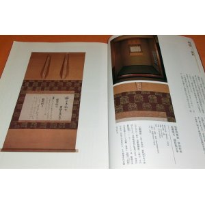 Photo: CHAGAKE : Japanese Tea Ceremony SADO Hanging scroll book japan