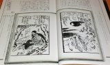 Photo: RARE Japanese Yokai Monster ukiyo-e picture in EDO period book from japan