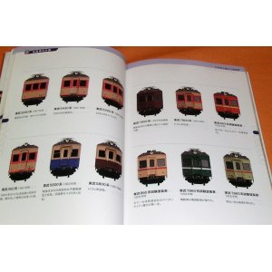 Photo: Face of the Japanese Train book railway electric car tramcar japan