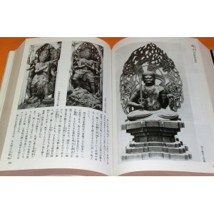 Photo: Buddharupa Picture Book from japan japanese statue of Buddha sculpture