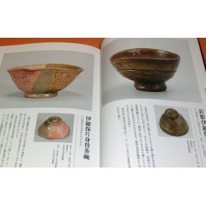 Photo: Korai Chawan : Japanese Tea Ceremony Excellent Utensils book from japan