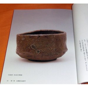 Photo: Story of Bizen Ware book from Japan Japanese pottery and porcelain