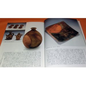 Photo: All of BIZEN book from Japan Japanese pottery and porcelain ware