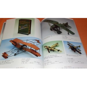 Photo: RARE! THE LONDON TOY & MODEL MUSEUM 500 ITEMS : BANDAI COLLECTION book