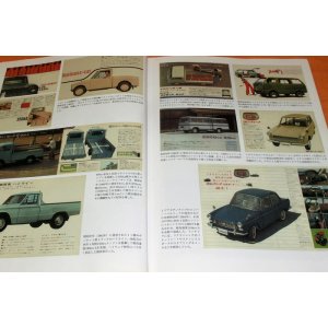 Photo: DAIHATSU : The History of Japan's Oldest Engine Company book japanese