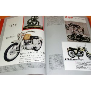 Photo: Made in Japan Motorcycle History book BRIDGESTONE MIYATA KAWASAKI etc