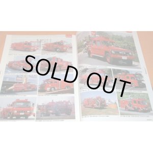 Photo: Japanese Fire Truck (Fire Engine) 1999-2005 photo book from japan