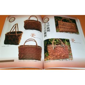 Photo: Rare! Natural Craft VINE BASKET book from japan japanese bag