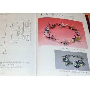 Photo: Rare Origami Cranes from Kuwana city in Japan book Japanese paper folding