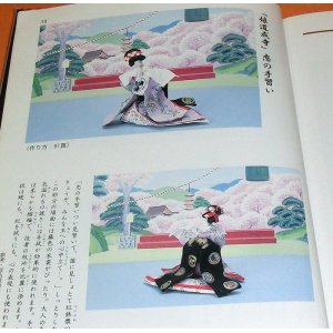 Photo: How to make Washi Paper Doll book from Japan Japnese ｔraditional craft