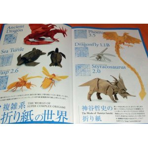 Photo: Original Origami by Satoshi Kamiya book japan japanese paper folding