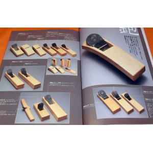 Photo: Japanese Carpenter Tools book from japan Kanna Plane Chisel Nomi Saw