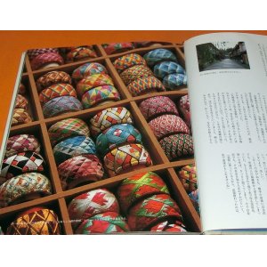 Photo: Japanese Kaga Province Thimble made by Silk Thread book from Japan sewing