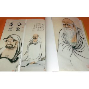 Photo: The Picture of Bodhidharma book from Japan Japanese daruma doll