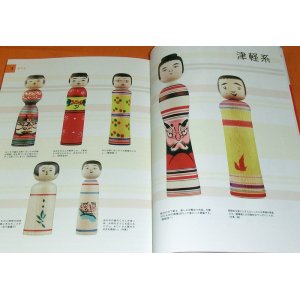 Photo: An Old and New Japanese Wooden Doll KOKESHI World book from Japan