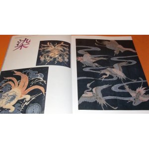 Photo: Japanese Indigo Design by Sadako Fukui book Japan dyeing dye