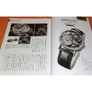 Photo: Mechanical Watch BIBLE book BREGUET BVLGARI CHOPARD IWC OMEGA SEIKO etc