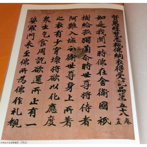 Photo: Classroom of Japanese Sutra Copying SHAKYO book from Japan calligraphy