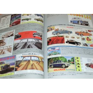 Photo: ISUZU PASSENGER CARS 1922-2002 book frmo Japan Japanese GEMINI BELETT