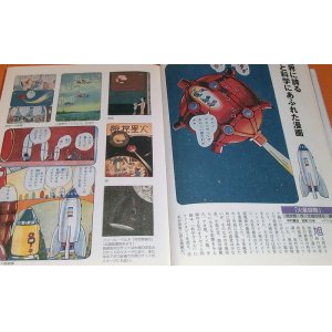 Photo: Japanese MANGA Museum 1924 - 1959 by Leiji Matsumoto book Japan comics