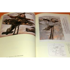 Photo: TETSYA ISHIDA NOTE from Japan Japanese painter art works book