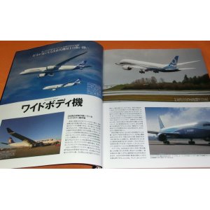 Photo: WORLD AIRLINERS YEARBOOK 2014 - 2015 All 156 Type book airplane Japanese