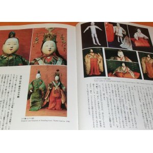 Photo: Japanese Antique Dolls book from Japan traditional ningyo