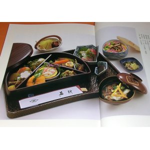 Photo: Bento and Catering of Kyo-ryori (Kyoto Cuisine) book Japan Japanese sushi