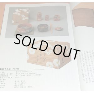 Photo: Appreciation and the Formalized Manners of Japanese Tea Ceremony Box book