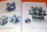 Photo: Cubic Unit Origami Wonderland book Japan Japanese Paper folding phizz