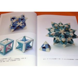 Photo: Cubic Unit Origami Wonderland book Japan Japanese Paper folding phizz