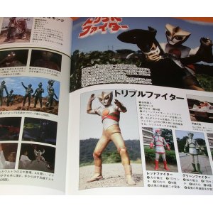 Photo: Tsuburaya Pro All the Monster Pictorial Books Japanese Japan Ultraman