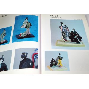 Photo: How to make Washi Paper Doll book from Japan Japnese ｔraditional craft