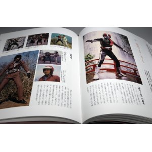 Photo: Masked Rider 1971-1984 : 10 Showa Rider treasured photos and document book