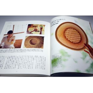 Photo: Make Handmade Bamboo Basket and Tableware Craft Work book from Japan