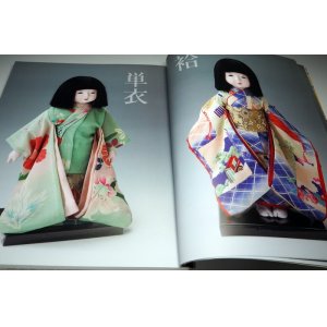 Photo: Make Japanese Ichimatsu Doll Kimono Garment book from Japan traditional