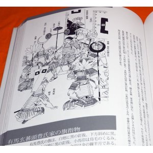 Photo: Japanese Samurai Sengoku Period Battle Illustration Book Kabuto Katana