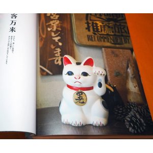 Photo: MANEKINEKO Lucky Charm Born in Japan Book Maneki-neko Beckoning Cat