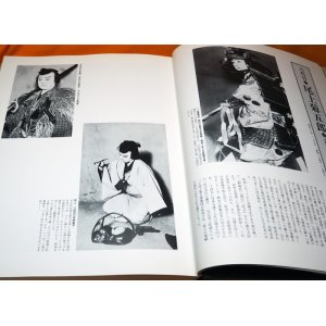 Photo: KABUKI GOLDEN AGE GREAT ACTOR PHOTO ALBUM BOOK from Japan Japanese