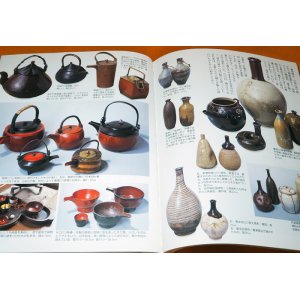 Photo: OLD JAPANESE LIVING TOOLS BOOK from JAPAN Tableware Furniture Clothing