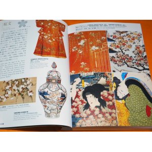 Photo: Traditional Japanese Patterns and Motifs Book from Japan Pattern Design