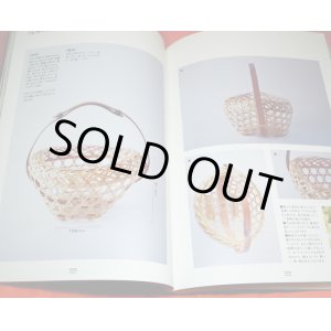 Photo: Bamboo Basket Idea and Technique Book from Japan Japanese how to weave