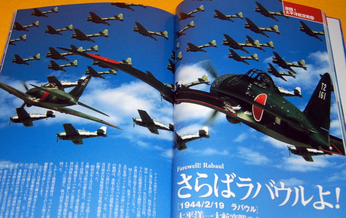 Photo1: Japan and the United States Air Battle 1941-1944 book, Zero Fighter (1)