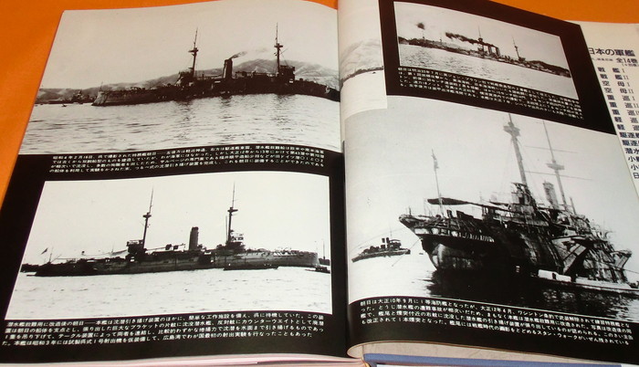 Photo1: THE IMPERIAL JAPANESE NAVY 13 Special Service Ships,  Submarine Depot Ships (1)