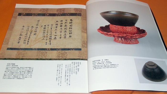 Photo1: Kobori Enshu - Master of Japanese Tea Ceremony and Architect book sabi (1)