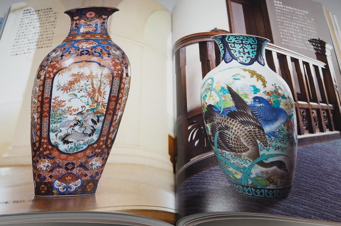 Photo1: Beauty of Meiji period Arita-yaki book from Japan Japanese Imari porcelain (1)